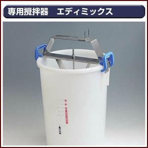 KLASS(旧極東産機) 糊自動攪拌供給機 NEW PLUS1 IRON ニュー プラス