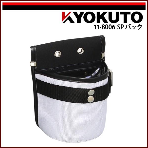KLASS(旧極東産機) SPバック ホワイト