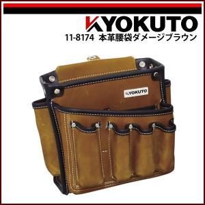 極東産機 腰袋 ワイド 本革 KLASS 11-8175 ダメージブラウン : 壁紙