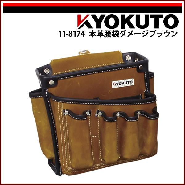 KLASS(旧極東産機) 本革腰袋ダメージブラウン