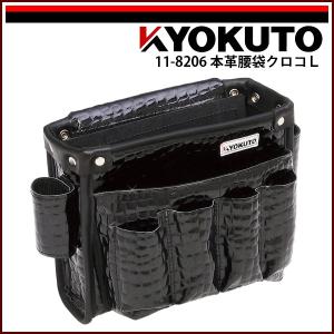 極東産機 KLASS 本革腰袋 大蛇（オロチ）ワイド 約260×65mm 11-8218