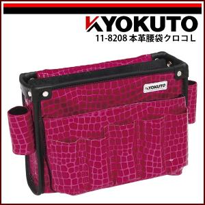 ヤヨイ化学 マルチカラー4 腰袋小・サポーター付きベルト セット
