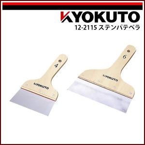 KLASS(旧極東産機) 三角オープナー : KLASS(旧極東産機)専門店 - 通販