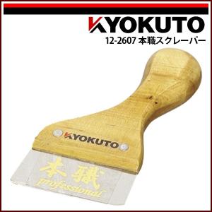 KLASS(旧極東産機) Cut-T/カッティー : KLASS(旧極東産機)専門店
