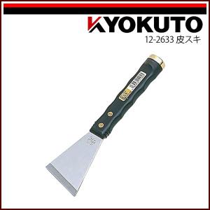 KLASS(旧極東産機) 超強力床材剥がし機 パワフルペッカー 専用替刃