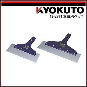 KLASS(旧極東産機) 糊自動攪拌供給機 プラス1-IRON-アイアン