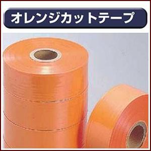 ［極東］・カットテープ（オレンジ）［ニットー］下敷きテープ KLASS(旧極東産機) オレンジカットテープ 幅45mm オレンジ : KLASS