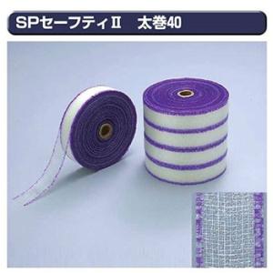KLASS(旧極東産機) SPセーフティIII 太巻35 : echizen GALO - 通販
