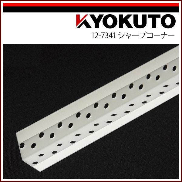 KLASS(旧極東産機) シャープコーナー