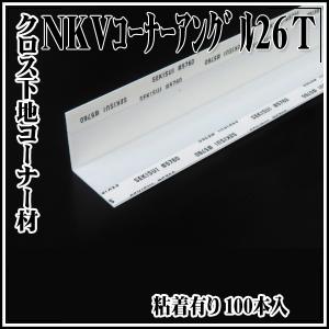 ヤヨイ化学 オーバルコーナー 25P3 粘着無 巾1辺25×全長2500mm 100本入
