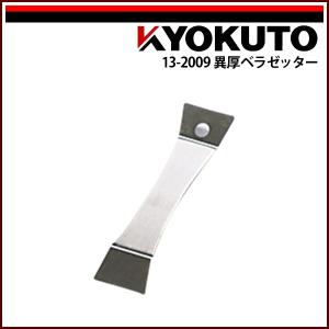 貝印 職専ロング38黒刃 替刃 1箱(50枚入×10本) : KLASS(旧極東産機