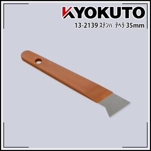 KLASS(旧極東産機) Cut-T/カッティー : KLASS(旧極東産機)専門店