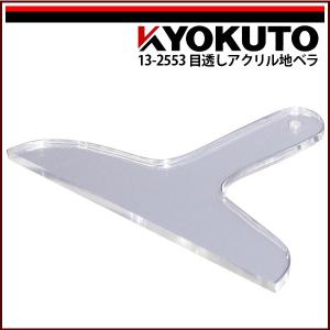 KLASS(旧極東産機) Cut-T/カッティー : KLASS(旧極東産機)専門店