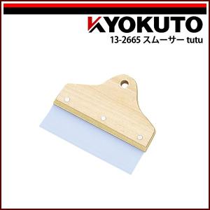 KLASS(旧極東産機) 裁ち定規 TJK-751350-8 : KLASS(旧極東産機)専門店