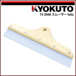 KLASS(旧極東産機) Cut-T/カッティー : KLASS(旧極東産機)専門店