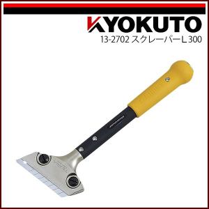 makita マキタ 電動ケレン HK1800L用スクレーパーアッセンブリ 刃幅
