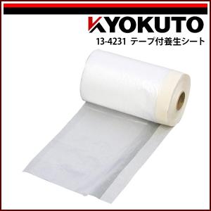 KLASS(旧極東産機) クッションフロア用両面テープ No.539 50mm×20m巻