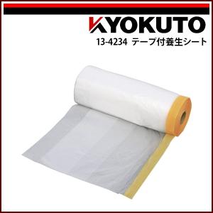 クッションフロア用 両面テープ No.539 50mm x 20m 10巻 クッション