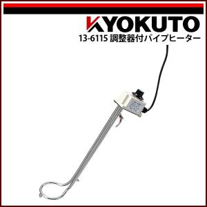 KLASS(旧極東産機) ガス式溶接機 Join-T/ジョインティー : KLASS
