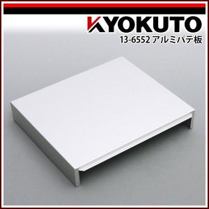 KLASS(旧極東産機) パテ塗マシーン フラットボックス 10インチ