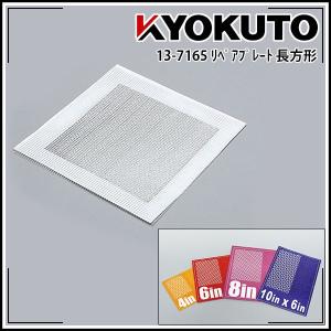 KLASS(旧極東産機) リペアプレート 310ｍｍ×200ｍｍ 1枚