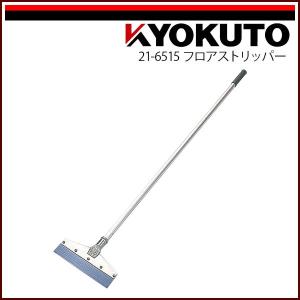 KLASS(旧極東産機) フロアストリッパー : echizen GALO - 通販 - Yahoo