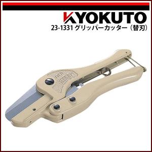 極東産機　ハンディストリッパーマシン KLASS(旧極東産機) グリッパーカッター : KLASS(旧極東産機)専門店