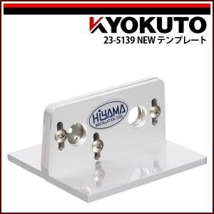 LP3枚セット【専用】 極東産機 Zプレート45 140×71mm 70×71mm 23-5137 : イーヅカ - 通販