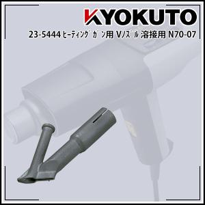 最新型コードレスガス溶接機 J-Turbo ジェイターボ : KLASS(旧極東産機