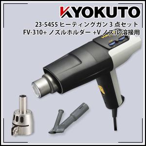 コードレスガス溶接機 J-Turbo ジェイターボ 23-5456 : イーヅカ