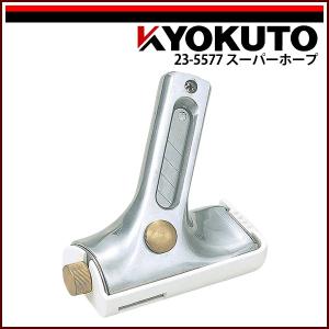 KLASS CFカッター スーパーホープ（ベース付） 23-5577 : イーヅカ