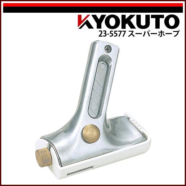 KLASS(旧極東産機) スーパーホープ