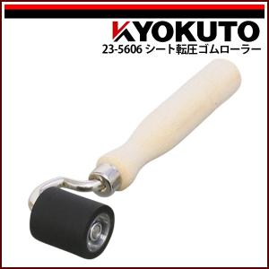 転圧専用ローラー小 MDR-S マサドミックス専用 四国化成工業 : 日曜 