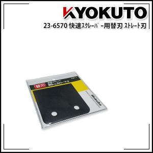 最終お値下げ　パワフルペッカー　超強力床材剥がし機　KLASS(極東産機) KLASS(旧極東産機) 超強力床材剥がし機 パワフルペッカー 専用替刃