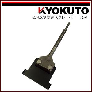 最終お値下げ　パワフルペッカー　超強力床材剥がし機　KLASS(極東産機) KLASS(旧極東産機) 超強力床材剥がし機 パワフルペッカー 専用替刃