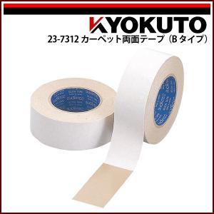 KLASS(旧極東産機) クッションフロア用両面テープ No.539 50mm×20m巻