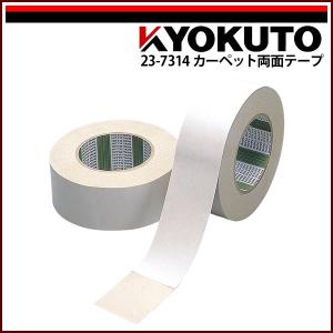 クッションフロア用両面テープ No.539 25mm×20m巻 : KLASS(旧極東産機