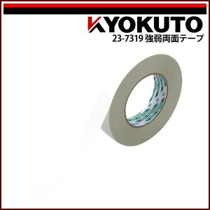 KLASS(旧極東産機) クッションフロア用両面テープ No.539 50mm×20m巻