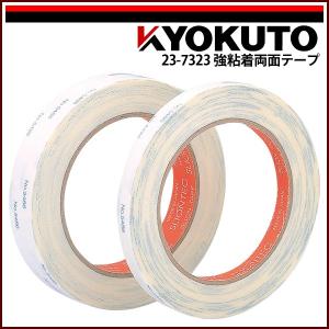 KLASS(旧極東産機) クッションフロア用両面テープ No.539 50mm×20m巻