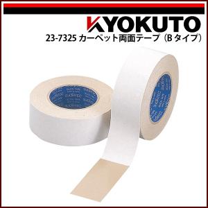 KLASS(旧極東産機) マスキングテープ(No.720) 幅30mm×18m巻 : KLASS(旧