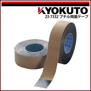 KLASS(旧極東産機) クッションフロア用両面テープ No.539 50mm×20m巻