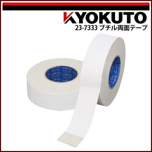 KLASS(旧極東産機) マスキングテープ(No.7286) 幅18mm×18m巻 : KLASS