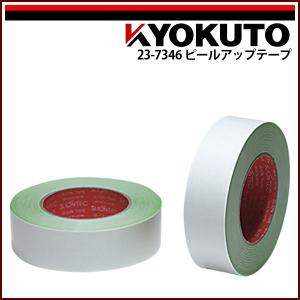 KLASS(旧極東産機) マスキングテープ(No.720) 幅30mm×18m巻 : KLASS(旧