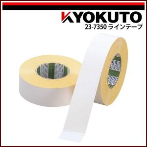 KLASS(旧極東産機) クッションフロア用両面テープ No.539 50mm×20m巻