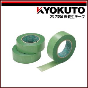 KLASS(旧極東産機) クッションフロア用両面テープ No.539 50mm×20m巻