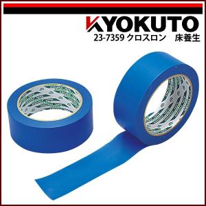KLASS(旧極東産機) クッションフロア用両面テープ No.539 50mm×20m巻