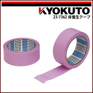 KLASS(旧極東産機) クッションフロア用両面テープ No.539 50mm×20m巻