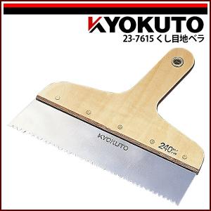 KLASS(旧極東産機) Cut-T/カッティー : KLASS(旧極東産機)専門店