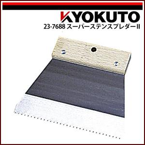 KLASS(旧極東産機) Cut-T/カッティー : KLASS(旧極東産機)専門店