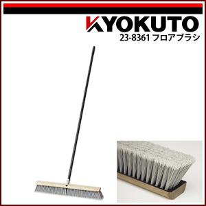 KLASS(旧極東産機) マキシムグリッパーAタイプ 薄手カーペット用 木質